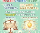 画数と真の法則を比較！人生が好転する姓名鑑定します 本名からビジネスネームまで対応。運命を変える「選名」もご提案 イメージ3