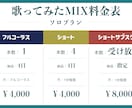 歌ってみたミックス&マスタリング高品質にします ＿ピッチ補正・ノイズ除去込み｜プロクオリティによる仕上がり＿ イメージ1