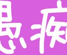 どんなお話でもあなたに寄り添ってお聞きします ・誰かに何かを伝えたい吐き出したい！そんな時には是非！ イメージ1