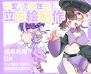 立ち絵制作★スピード納品★あなたのキャラ描きます TRPG/配信用/グッズ等に！ イメージ1
