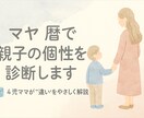 子育ての悩みをマヤ暦で癒します わかるとラクになる、子育てのヒント イメージ1