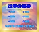 占い初心者限定！幸運への扉を開き未来を照らします 恋愛・仕事・人間関係の迷いを占いでスッキリ解消します！ イメージ3