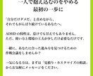 ADHDさんの先延ばし・自己否定を整えます がんばってるのに空回りするADHDさん専用の作戦会議 イメージ9