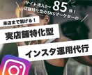 来店まで繋げる運用をします 忙しいあなたにピッタリ！丸投げ大歓迎！ イメージ1