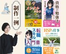 電子書籍kindleの表紙デザインを作ります 一目で読みたくなる、魅力的な表紙を制作します。 イメージ3