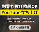 ココナラ出品コンサル！サービス構築まで伴走します ココナラ出品の不安をまるっと解消！プロ出品者がサポートします イメージ9