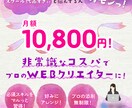 バナー・サムネイルなど、WEB画像を作成します 複数案ご提案！修正回数は無制限！ イメージ8