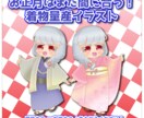 Vtuber向けお着物量産イラスト制作致します 可愛いミニキャラSDイラストの着物量産イラストまだ間に合う！ イメージ1