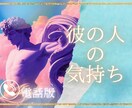 初めて限定/愛情関係の気持ち、知りたいこと伝えます あの人の気持ちや状況みます。高次が伝えたいこと生きるヒント。 イメージ1