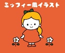 ミッフィー風のイラストでSNSアイコンお作りします ♡最短即日♡2000円〜お作りします イメージ1