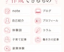 あなたらしいnote・ブログ記事を作成します あなたの想いをあなたらしい言葉で届ける記事に イメージ5
