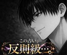 人生総合占い【霊視鑑定】で最高の未来へ導きます 霊視で恋愛・仕事・お金・人間関係などあらゆる悩みを鑑定します イメージ1