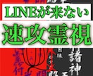 LINEが来ない！禁断速攻霊視50年　鑑定します 前世・お相手の深層心理・お二人の未来を結果からお伝えします。 イメージ3