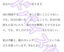 わかってもらいたいに寄り添います わかって欲しい！をわかってもらう方法を一緒に話しませんか？ イメージ2