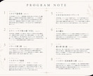 クラシック演奏会のプログラム冊子を制作します 現役演奏家ならではの視点で上質な冊子をデザインします イメージ4