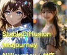 AI画像生成ツールの使い方をレクチャーします 実写、イラストどちらも対応可能です！ イメージ1