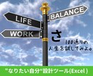 あなたにあった生き方を設計するツールをお渡しします 職業、ライフコンセプトを含めたお金と時間のトータルデザイン イメージ1