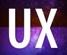受賞歴多数・5社限定 UI/UX改善提案します スタートアップ複数支援 / デザイナー→事業責任者のキャリア イメージ1