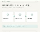 サンキュー業務改善③修理受付を管理します 修理や困りごとをフォームで受け付け、一覧で共有できます。 イメージ4