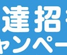 ゲーム等の友達招待やります アプリ、お小遣い関連やります！ イメージ1