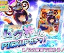 ガチャ・トレカ用サムネ制作します クリック率UP！思わず回したくなるサムネ制作 イメージ2