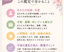 四柱推命で人生の取扱説明書を作ります 生年月日から本質と未来を丁寧に鑑定します イメージ3