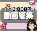 格安！動画編集等、承ります さまざまなジャンルに対応いたします！ イメージ1