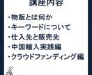 初心者から学べる物販講座<全5回> を開講します 創業から10年の物販ノウハウと現在でも通用する手法で公開 イメージ2
