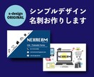 名刺・ショップカードデザインのご提供致します あなたの素敵な個性を名刺で表現するお手伝いを イメージ1