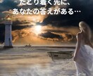 魂視で“迷っているご縁”に答えを出します 手放すべき縁なのか…縁の寿命と魂のつながりを魂視で視ます イメージ8