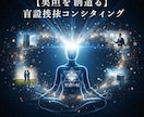 HSP/ADHD専門：波動で才能を開花させます リピート率が高い！5年経験の鑑定師による30分集中電話相談 イメージ1