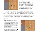 アマ五段★棋譜の添削指導します 将棋初心者から☆その人に合わせた上達法を提案します イメージ3