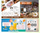 パッと目を引く売上・集客に繋がる画像制作いたします 思わず目を引く・クリックしたくなる！！ イメージ2