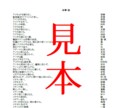 漢字検定1級、予想問題（故事・諺）をお分けします 1級合格者の学習ノートを覗いてみたい方に イメージ1