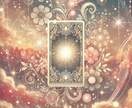 2025年のあなたの運勢　恋愛・仕事・金運占います 2025年、あなたの運命は？タロットで未来をズバリ鑑定！ イメージ2