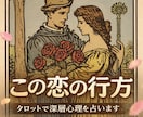 連絡が減ったあの人の本音、正直に視ます 曖昧な関係の行方｜相手は何を考えてる？ イメージ1
