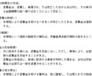 比較してね。すべてで圧倒的な就業規則を作ります 従業員を雇う時、トラブルを防ぎたい時、助成金を考えている時に イメージ5