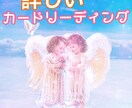 カードリーディングで詳しく悩みを前向きにさせます あなたの天使さん、ハイヤーセルフ、妖精さんからのメッセージで イメージ1