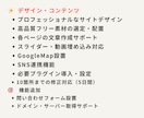 事業者様向けWordPress制作します 名刺に載せるホームページ、プロ仕様のサイトを イメージ6