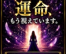 霊感霊視で真実をお伝えします 恋愛・不倫・復縁・人間関係の霊視　流れをかえます。 イメージ1