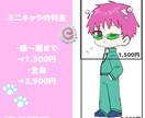 ポップで可愛いイラスト描きます アニメ調の絵でミニキャラから等身キャラまで描きます。 イメージ3