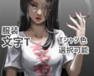 キャラクターイラスト描きます 可愛いのからダークまで　雰囲気重視でお描きします！ イメージ4