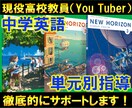 中学校での英語授業を徹底的にサポートをします 英語教員が教科書（NEW HORIZON）を用いてサポート イメージ1