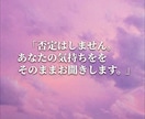誰にも言えない恋、否定せずに聞きます 好きになってはいけない人を、好きになったあなたへ。 イメージ4