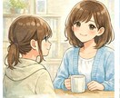 元不登校・ひきこもり当事者が優しくお話を聞きます 学校に行けない苦しさや不安を当事者の立場で丁寧にお聞きします イメージ2