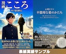Kindle出版の表紙を提案、作成します 出版実績30冊以上の作家が売れる表紙を提案、作成します イメージ7