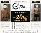 理想の自分になる挑戦を本気でサポートいたします 継続しやすい仕組みでダイエットの成功確率を圧倒的に高めます イメージ1