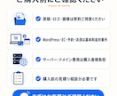 中小企業向けの見やすいホームページを制作します スマホ対応の企業サイトを丁寧に制作します イメージ8