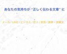 親･恋人･夫婦･上司へ丁寧に届くメール文作れます 気持ちが正しく伝わる丁寧な文章を作成 イメージ1