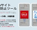 Webサイトからのユーザー離脱防止ツール提供します LPページやWebサイトで戻るボタン押下でポップアップ表示 イメージ1